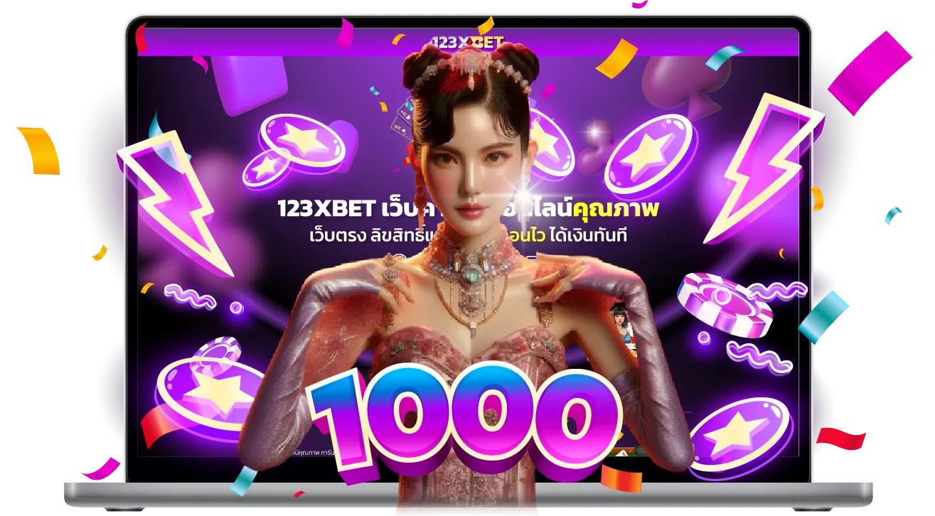 สนุกไปกับเกม ทางเข้าคาสิโนสด